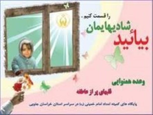 چشم امید نیازمندان به روزهای بهاری/ جشن عاطفه ها گام های بلند مهربانی و نوعدوستی