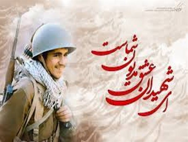 نذر آنان که رفتند (مدافعان حرم)