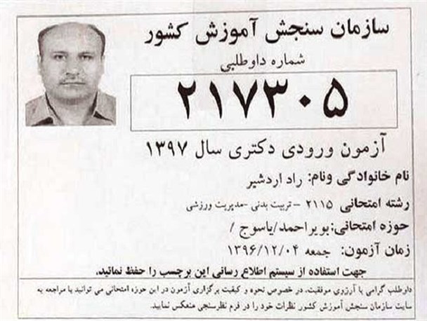 غم‌انگیزترین غیبت دنیا+عکس