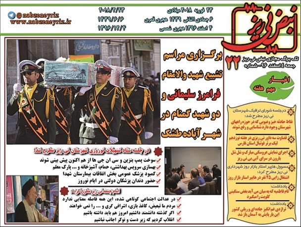 حضور دندان پزشکان دولتی در ایام نوروز