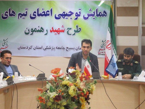 طرح شهید دکتر رهنمون در راستای اعتلای بسیج و با هدف خدمت رسانی به مناطق کم برخوردار طرحی ارزشمند است