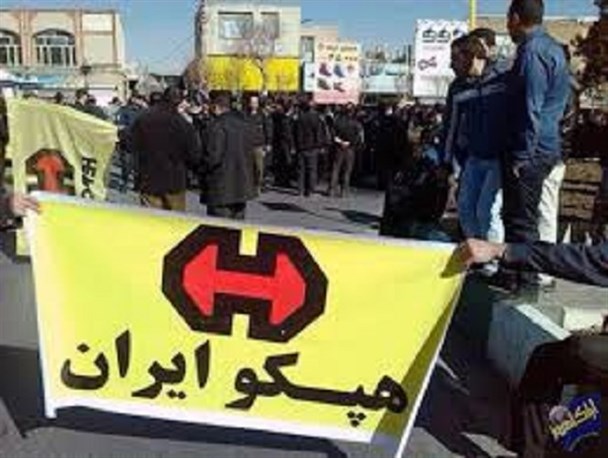 حکم کارگران هپکو با پیگیری‌های مردمی و نخبگان جریان انقلابی لغو شد+اسناد