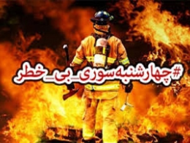 آغاز طرح آموزش پیشگیری ازحوادث چهارشنبه سوری درمدارس اردبیل