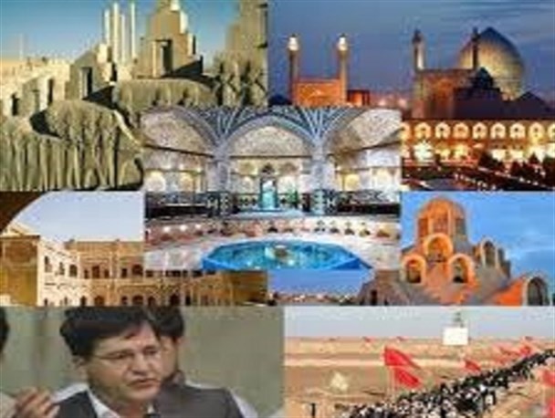مبانی مشروعیت اقتصـاد سیـاحتی