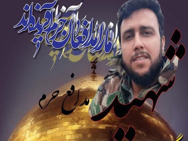 مراسم بزرگداشت و هفتمین روز شهادت شهید باب الخانی برگزار می‌شود