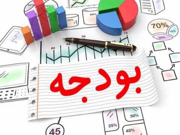 مجلس کلیات بودجه ۹۹ را رد کرد