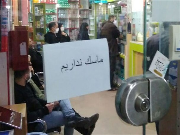 برخورد جدی با محتکران و گران‌فروشانِ ملزومات پیشگیری از کرونا