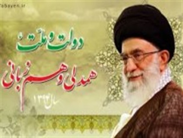 استمرار استقلال و اقتدار با درایت رهبری، این بار با همدلی و همزبانی ملت و دولت