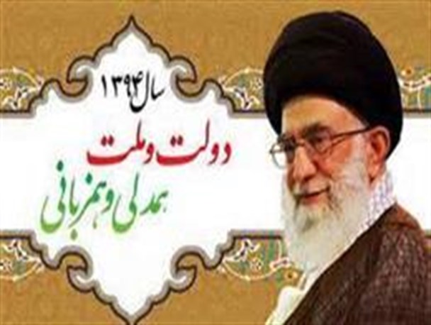 همدلی و همزبانی لازمه ی گذر از پیچ تاریخی