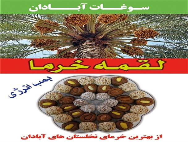 کاروان های راهیان نور فرصتی برای رونق اقتصادی خرمشهر