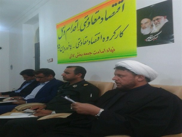 کارگروه افتصاد مقاومتی در بخش کاکی تشکیل شد