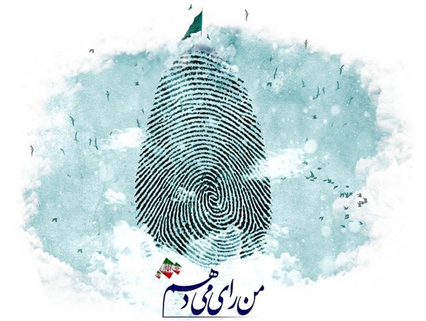 ۲۹ نفر تاکنون برای شورای شهر ماسال و شاندرمن نام نویسی کردند + اسامی