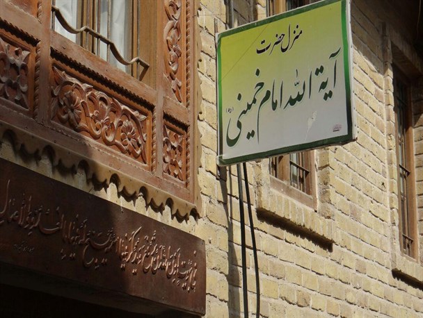 گزارش تصویری بازدید دانشگاهیان لرستان از منزل امام خمینی(ره) در نجف اشرف