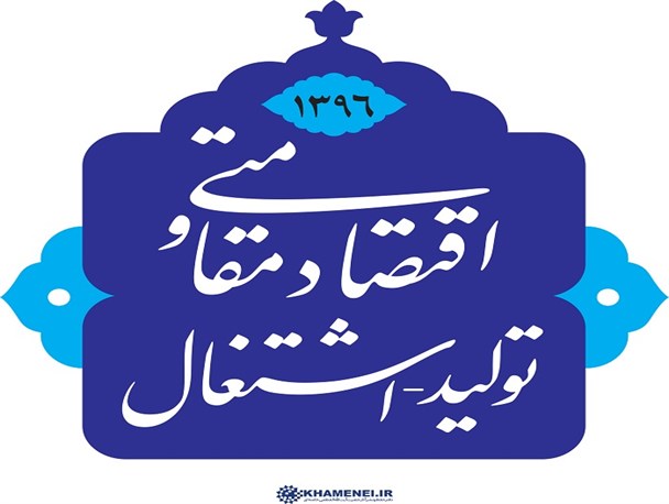 دغدغه این روزهای رهبر انقلاب چیست؟+عکس