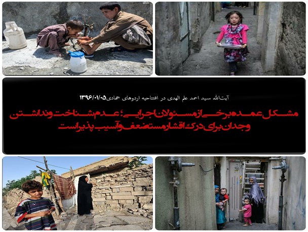 عکس نوشته/مشکل عمده برخی از مسئولان اجرایی