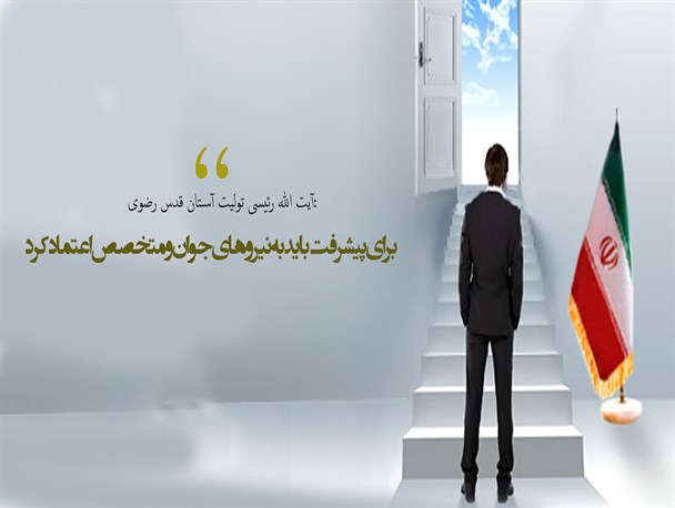 پوستر/ راه پیشرفت