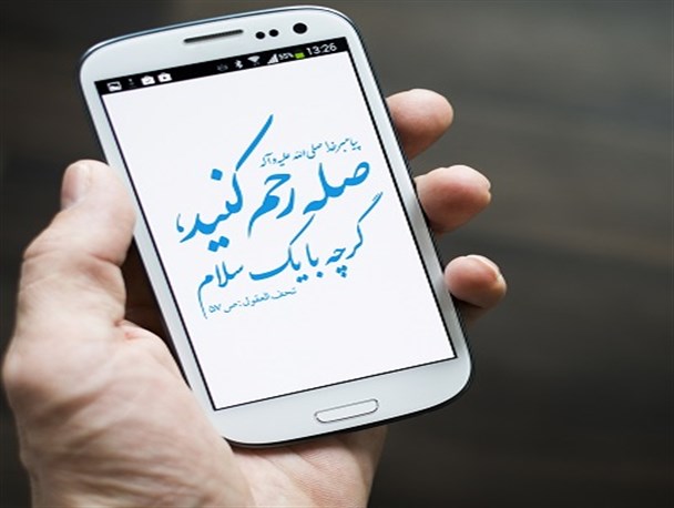 بی لطفی در حق والدین، ظلم در حق آنهاست/رفع کدورت ها با صله رحم