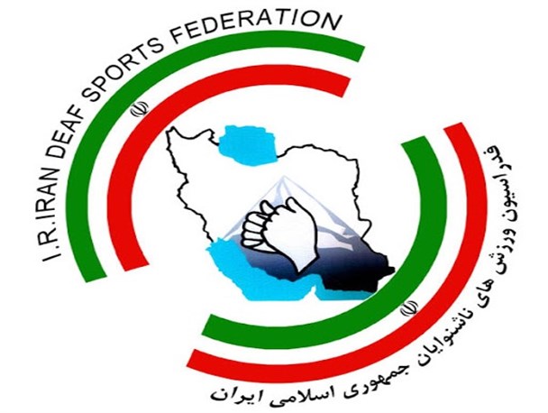 آغاز دور جدید اردوی تیم های ملی ناشنوایان در تهران، مرکزی،اردبیل و گلستان