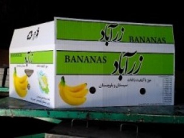 موز زرآباد با بسته بندی و برند زرآباد عرضه خواهد شد