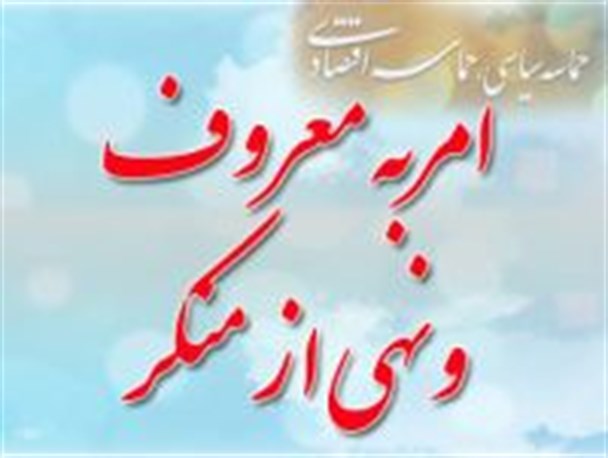فعالیت 93تیم تذکرلسانی در کبودرآهنگ