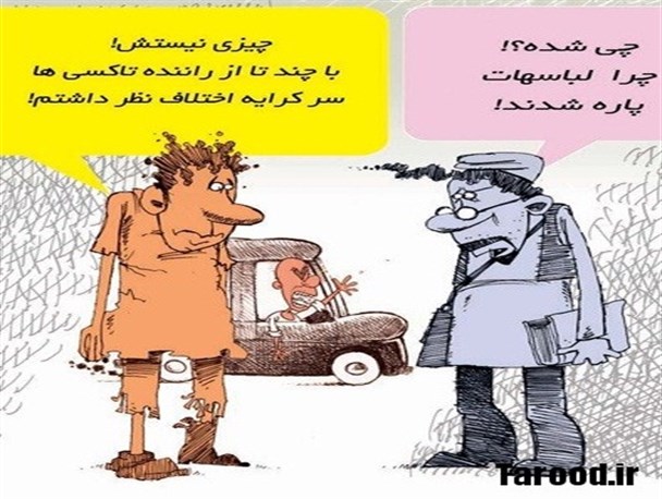 دعوت مردم دماوند از مسئولین به استفاده از تاکسی