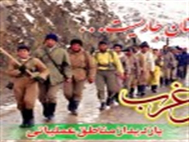 300 نفراز بسیجیان اراک به مناطق عملیاتی غرب کشور اعزام شدند