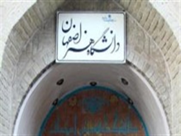 دانشجویان دانشگاه هنر حضور عناصر حاشیه دار در این دانشگاه را محکوم کردند