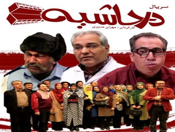 میاندوآب در حاشیه/عکس