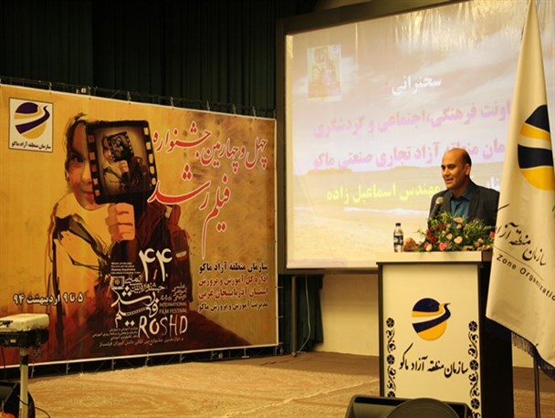 جشنواره فیلم رشد در منطقه آزاد ماکو آغاز به کار کرد