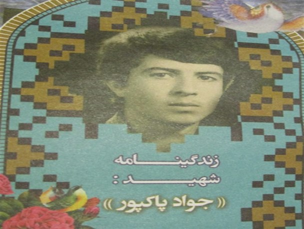 بر جنازه ام فقط افراد ولایی نماز بخوانند