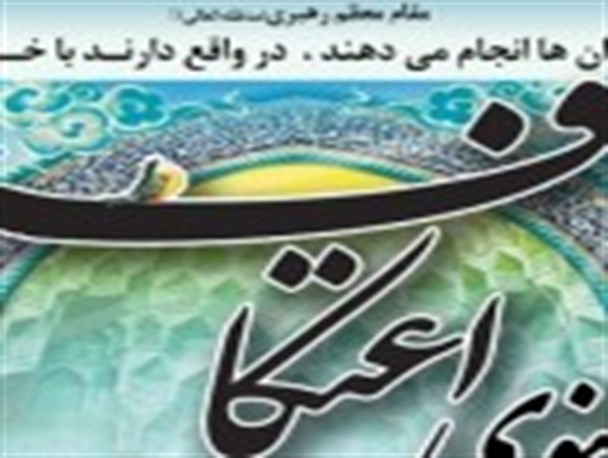 ۱۳ مسجد فریدونکنار میزبان معتکفان هستند/ توزیع اطلاعیه زمان و مکان ثبت‌نام
