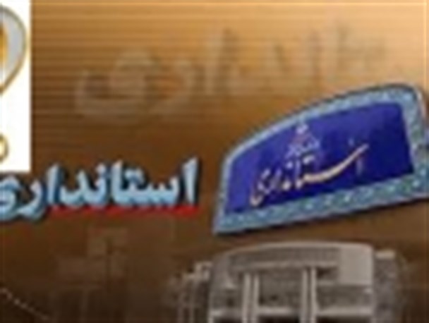 گزینه نهایی استانداری مرکزی هنوز به هیئت دولت معرفی نشده است