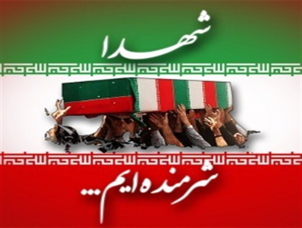 توهین به تصاویر و نام شهدا در یکی از ادارات استان بوشهر