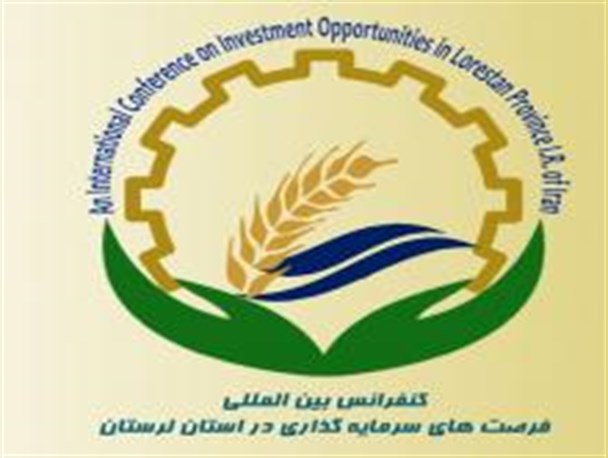 پیش بینی حضور 70 مهمان خارجی در کنفرانس بین المللی فرصت های سرمایه گذاری در لرستان