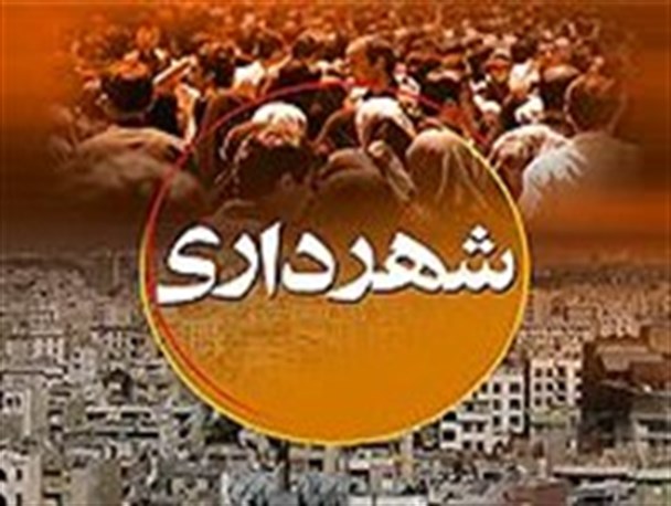 آقای یحیی‌پور در معرفی و انتخابم به شهرداری الوند نقشی نداشته است/ در سوابق مدیریتی‌ام هیچ نقطه ابهامی وجود ندارد