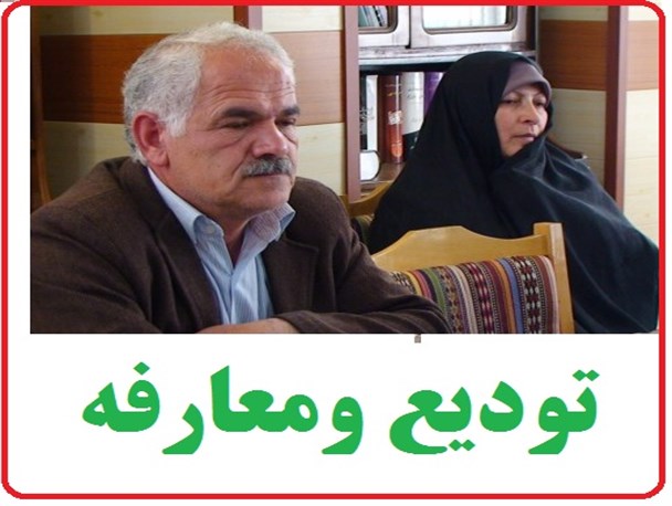 رئیس جدید بهزیستی شهرستان خلخال معرفی شد+تصاویر