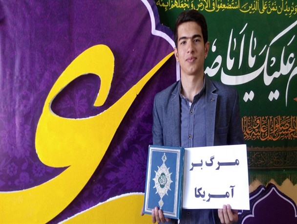 تجمع ضد استکباری در 7 دانشگاه خراسان شمالی