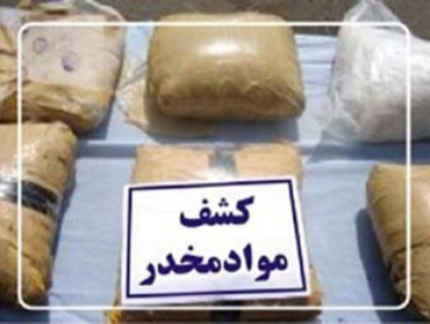 کشف محموله بزرگ تریاک در سپیدان