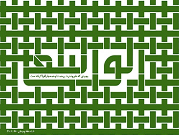 پوستر/یـــــا‌واســـــــــــع
