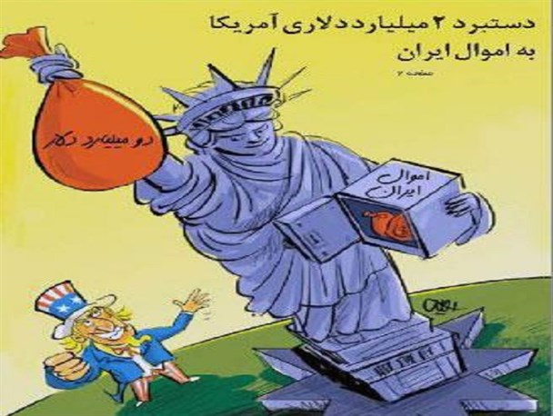 باز هم تدبیر اعتدالگرایان به دولت قبل باز گشت/دولت شجاعت پذیرش اشتباه خود در از دست دادن 2 میلیارد دلار را داشته باشد