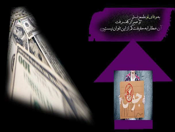 عمر از دست رفته جوانان بیکار در دولت یازدهم