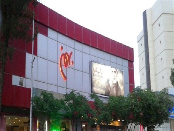 بادیگارد بر روی پرده سینماهای بیرجند/ استقبال مردم از اثر ابراهیم حاتمی‌کیا