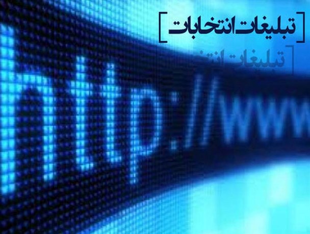 تبلیغ برخی مدیران در لابه لای مصاحبه با خبرنگاران و فضای مجازی