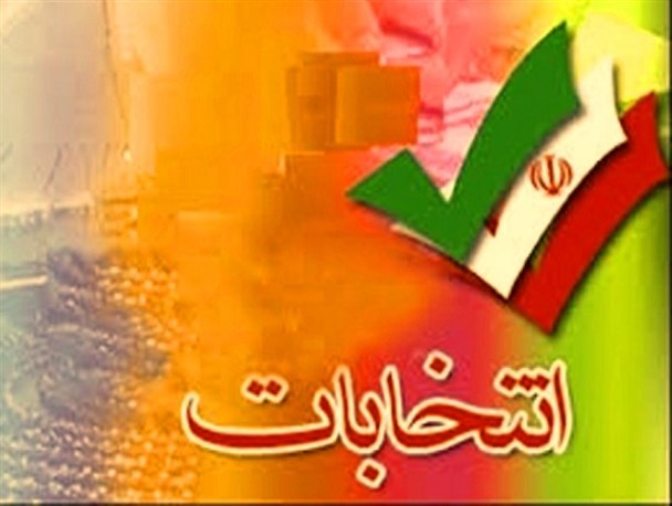 مردم شهرستان های جنوب اصفهان به کدام گرایش سیاسی اعتماد می کنند؟