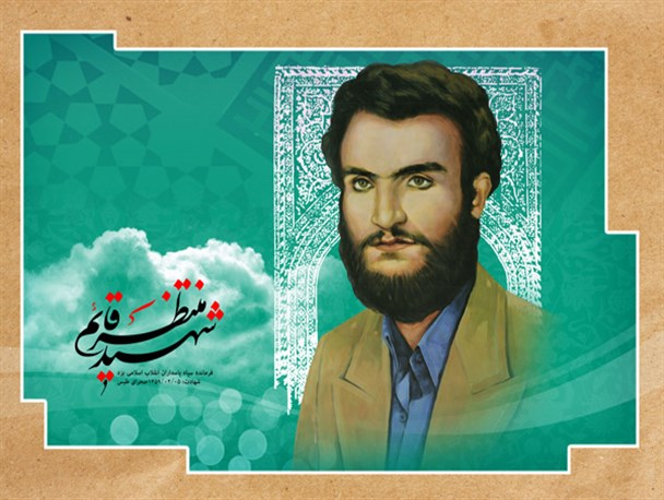 اشعار شاعر یزدی در وصف شهید شاخص استان یزد