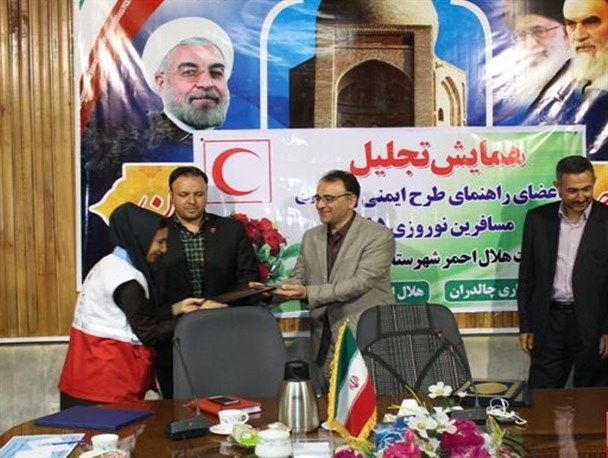 تقدیر از فعالان طرح ملی نوروزی هلال احمر چالدران