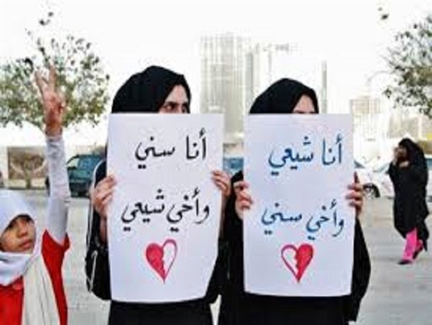 شرایط ازدواج در خانواده های شیعه و اهل تسنن