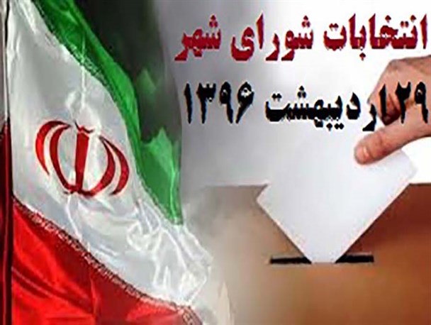 انتخابات شوراها در بروجرد الکترونیکی برگزار می شود