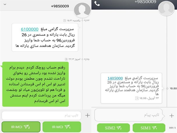 دستپاچگی دولت در جلب رضایت مردم / پیام هایی که مردم را شوکه  کرد
