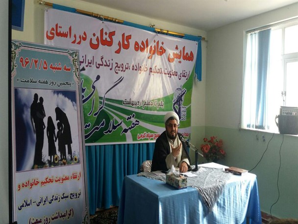 ترویج سبک زندگی اسلامی موجب تحکیم بنیان خانواده می شود